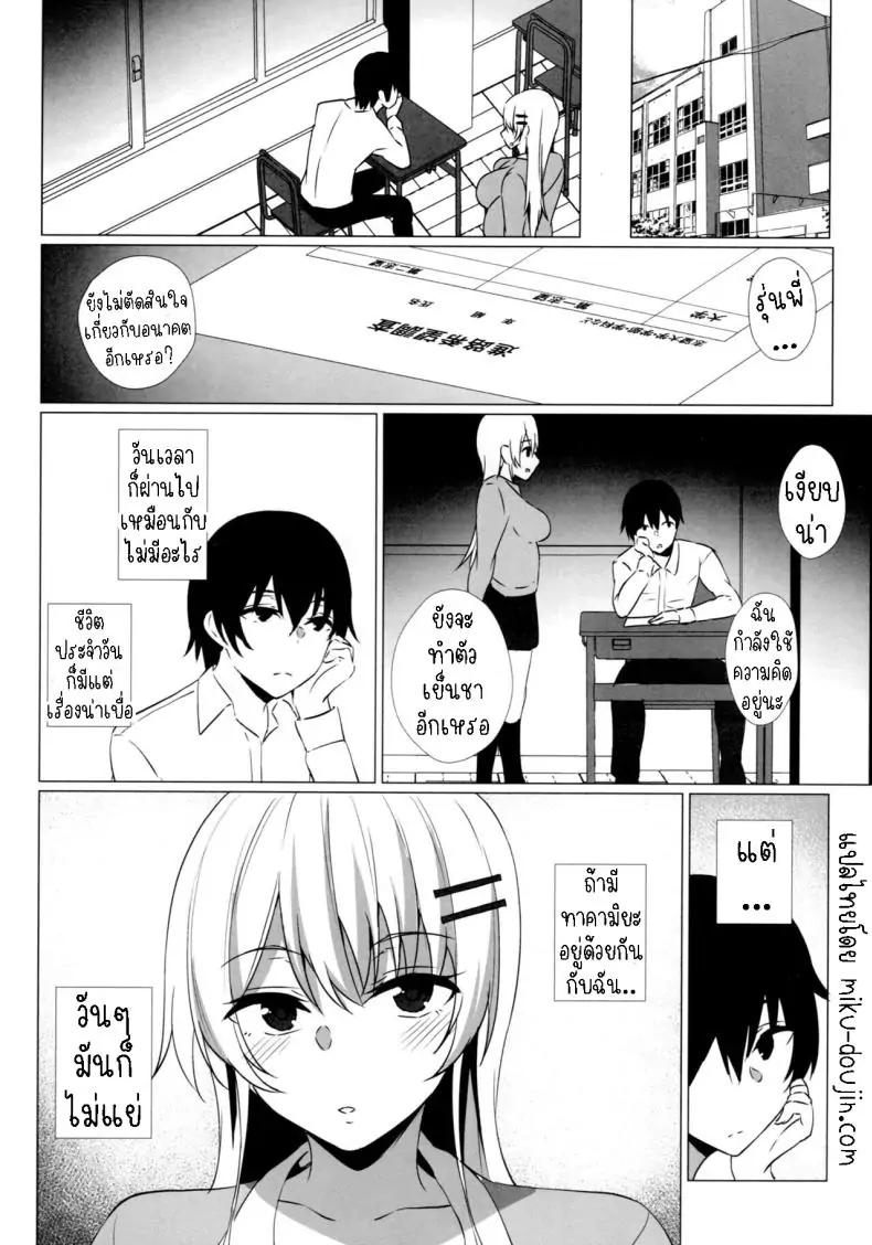 อ่านโดจิน รุ่นน้องสาวแกลอยากถูกรัก [Asami Aozora] Takamiya-san wa Aisaretai ~Yokkyuu Fuman na Kouhai Gal ni Ichaicha Nakadashi SEX o Shita Hanashi~