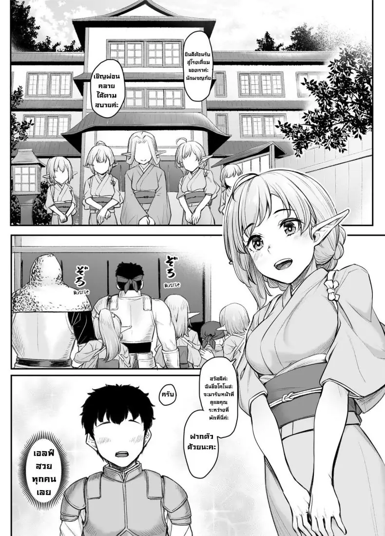 อ่านโดจิน การบำบัดรีเฟล็กซ์แบบเอลฟ์ [Kasei] Elven Reflexology