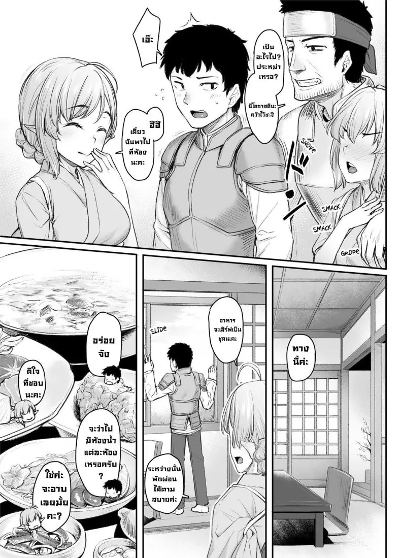 อ่านโดจิน การบำบัดรีเฟล็กซ์แบบเอลฟ์ [Kasei] Elven Reflexology