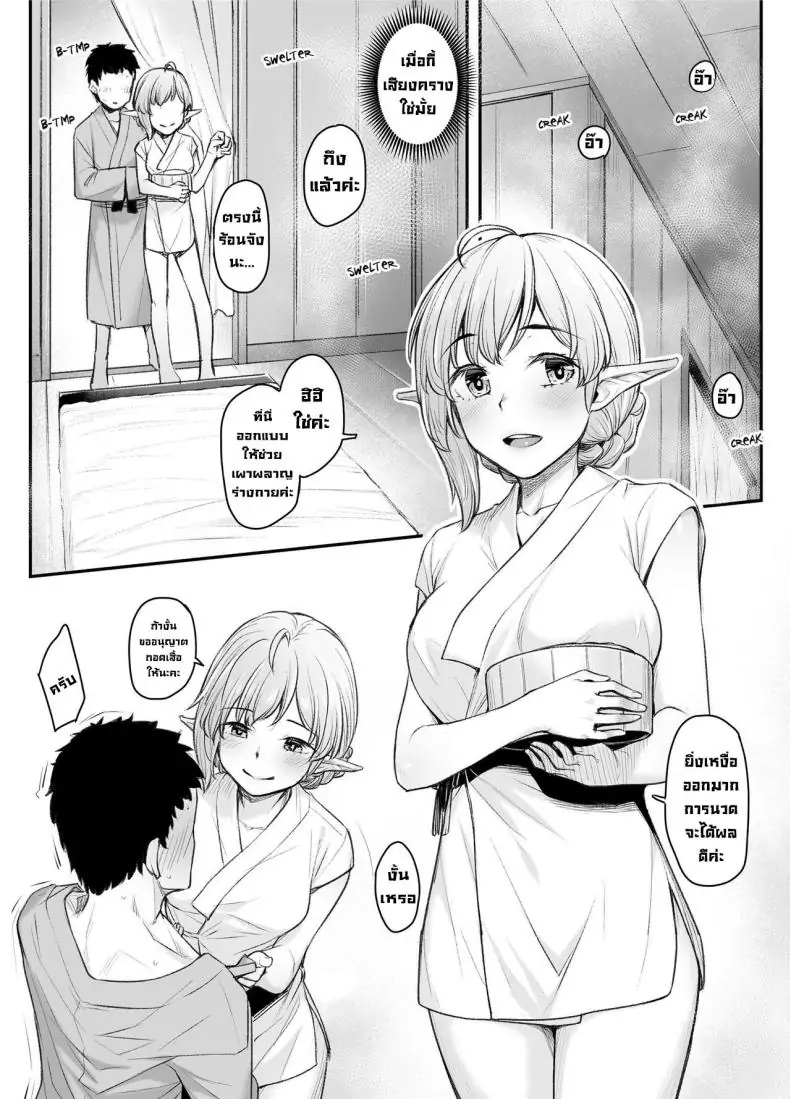 อ่านโดจิน การบำบัดรีเฟล็กซ์แบบเอลฟ์ [Kasei] Elven Reflexology