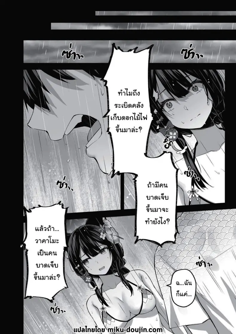 อ่านโดจิน ความรักที่ล้นออกมาจากวาคาโมะ ตอนที่ 2 [Krapirafas (Anjaku112)] OverLove From Wakamo (Blue Archive)
