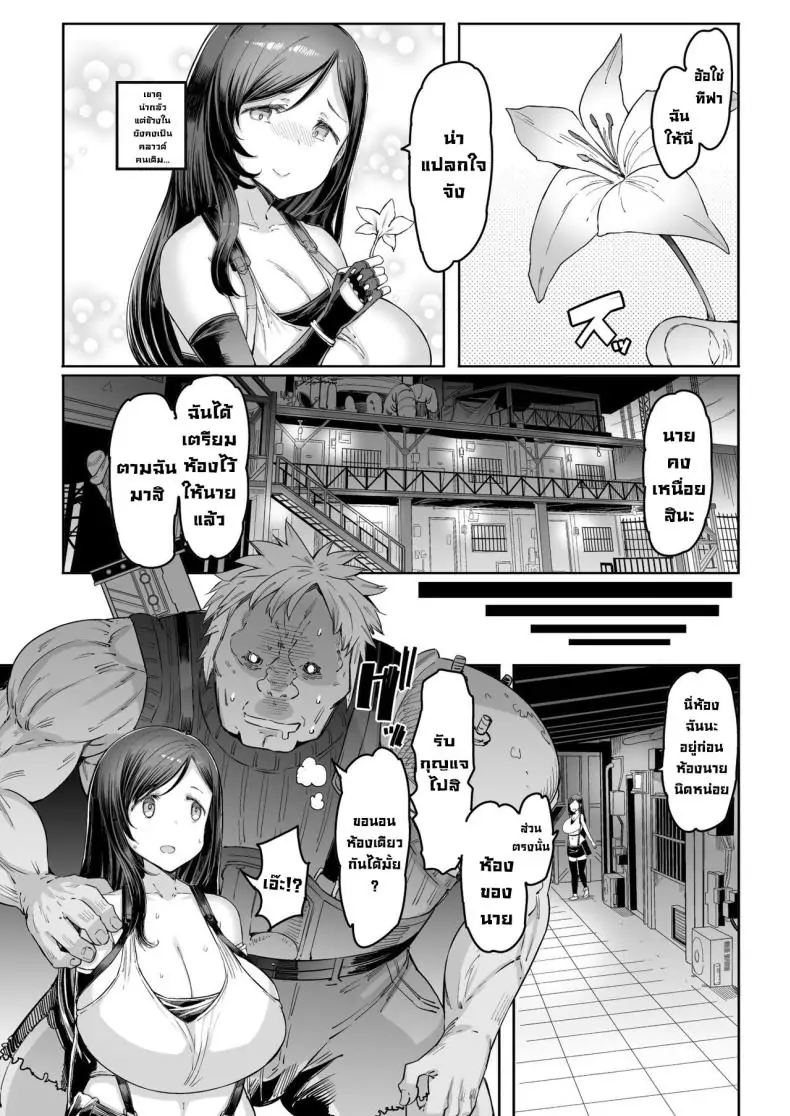 อ่านโดจิน ชั้นเรียนศักดิ์สิทธิ์ ปี 1 [Furansowa (EBA)] Seijuu class 1st (Final Fantasy VII)