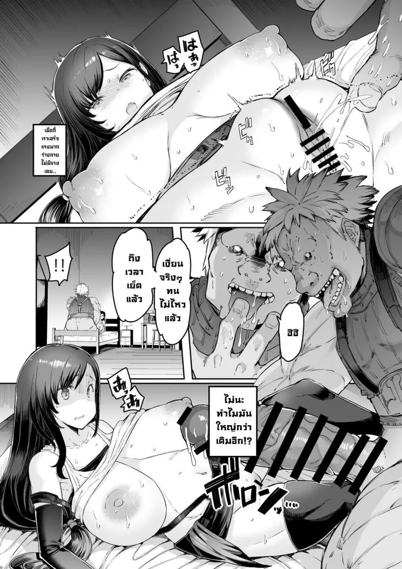 อ่านโดจิน ชั้นเรียนศักดิ์สิทธิ์ ปี 1 [Furansowa (EBA)] Seijuu class 1st (Final Fantasy VII)