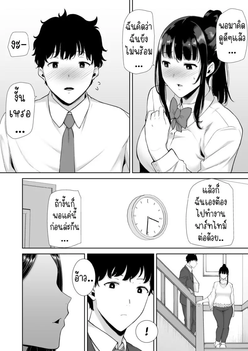 อ่านโดจิน แม่ของแฟนผมยังดูดีมาก [Kurosu gatari] My GF's Mom Has Got It Goin' On