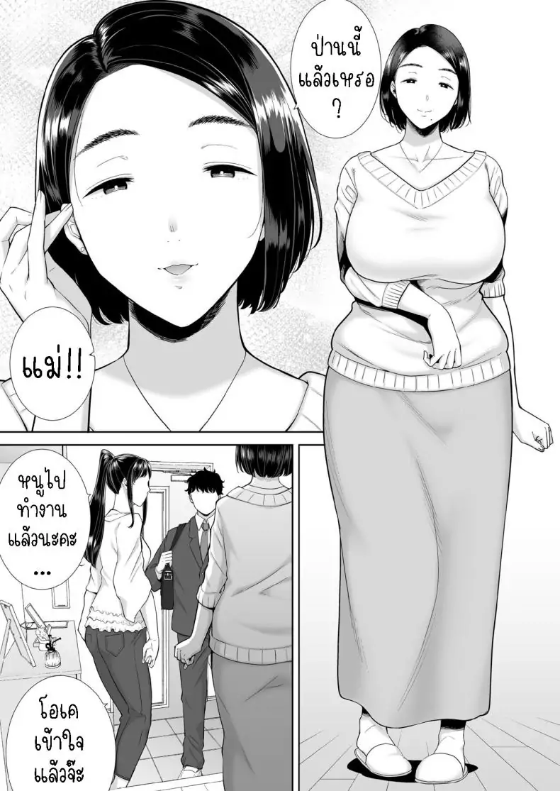 อ่านโดจิน แม่ของแฟนผมยังดูดีมาก [Kurosu gatari] My GF's Mom Has Got It Goin' On