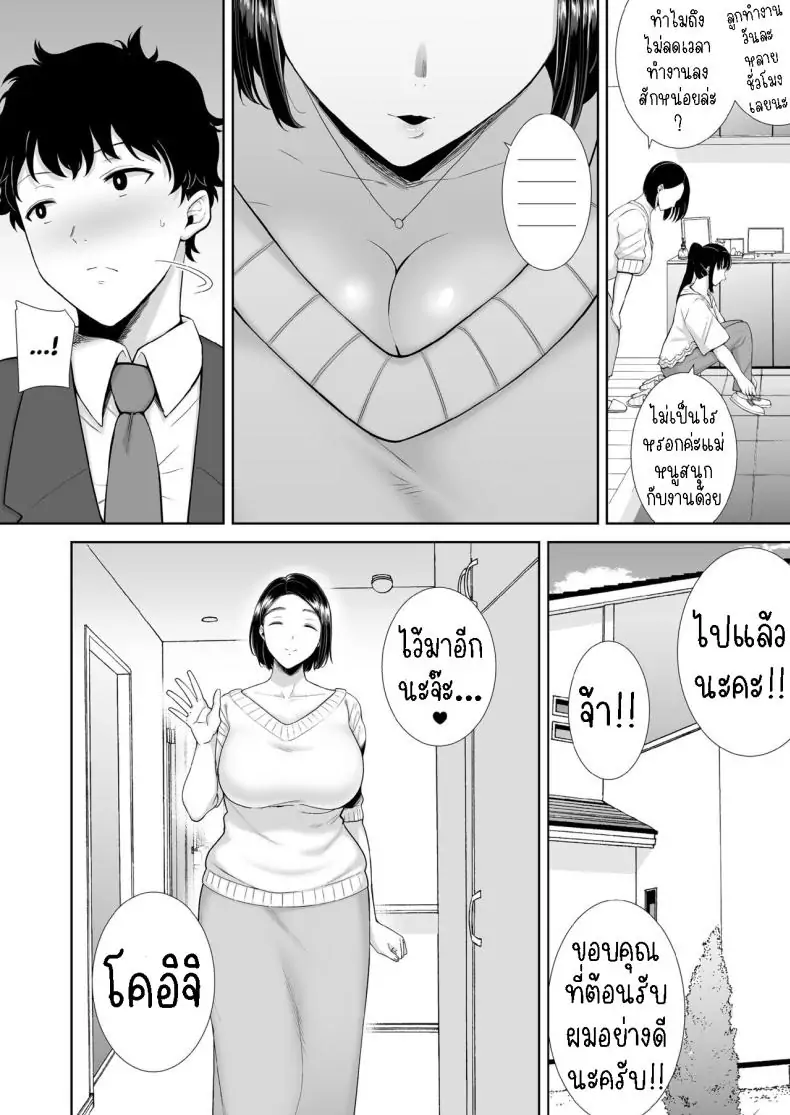 อ่านโดจิน แม่ของแฟนผมยังดูดีมาก [Kurosu gatari] My GF's Mom Has Got It Goin' On