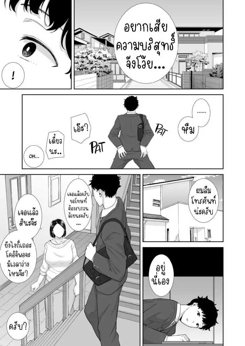 อ่านโดจิน แม่ของแฟนผมยังดูดีมาก [Kurosu gatari] My GF's Mom Has Got It Goin' On