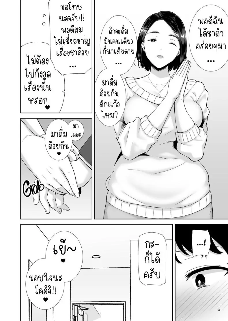 อ่านโดจิน แม่ของแฟนผมยังดูดีมาก [Kurosu gatari] My GF's Mom Has Got It Goin' On