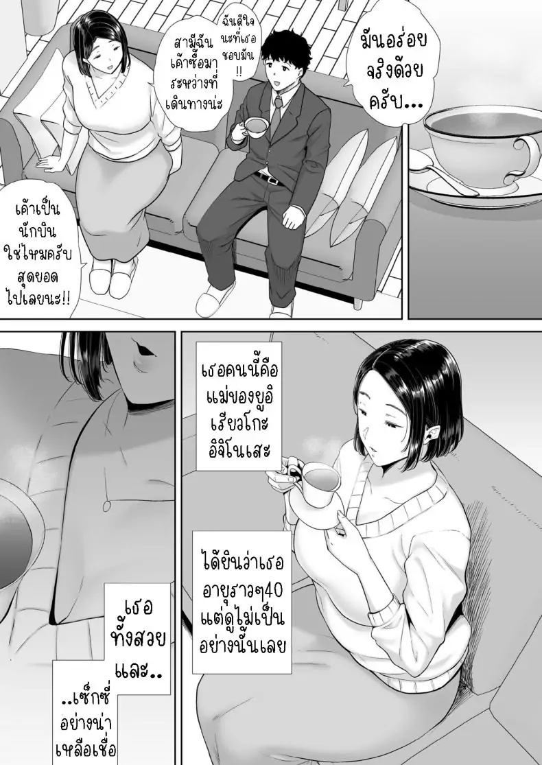 อ่านโดจิน แม่ของแฟนผมยังดูดีมาก [Kurosu gatari] My GF's Mom Has Got It Goin' On