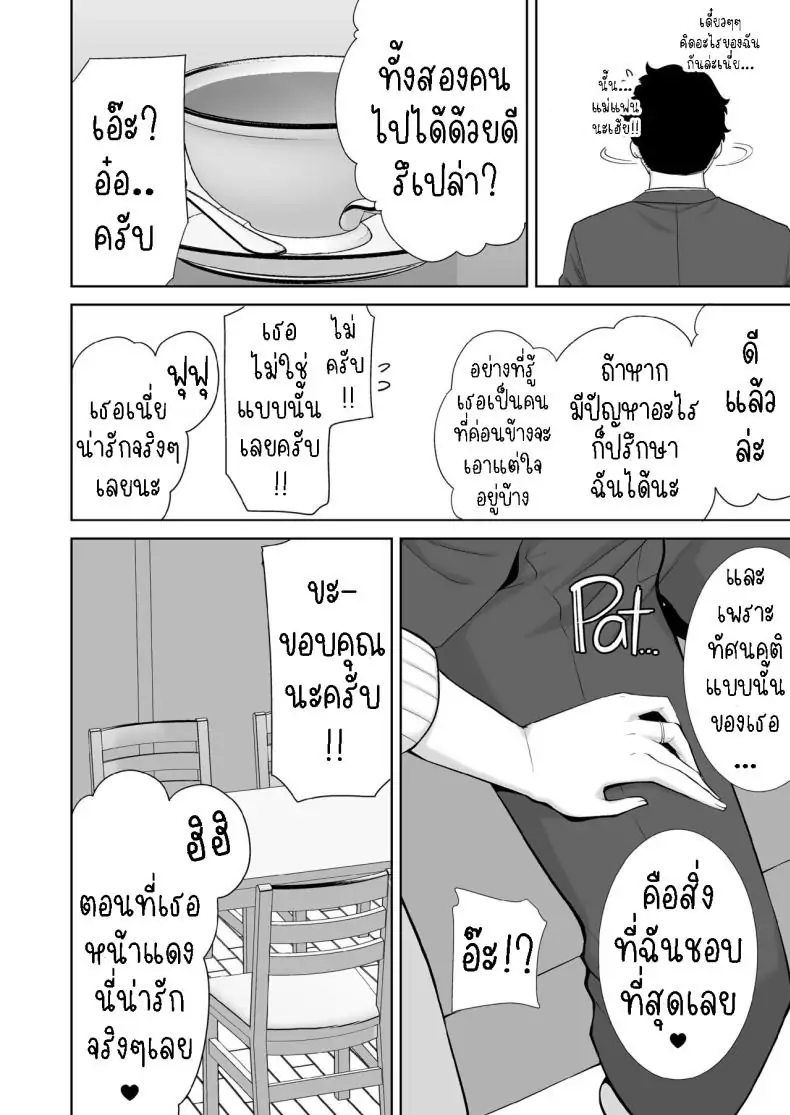 อ่านโดจิน แม่ของแฟนผมยังดูดีมาก [Kurosu gatari] My GF's Mom Has Got It Goin' On