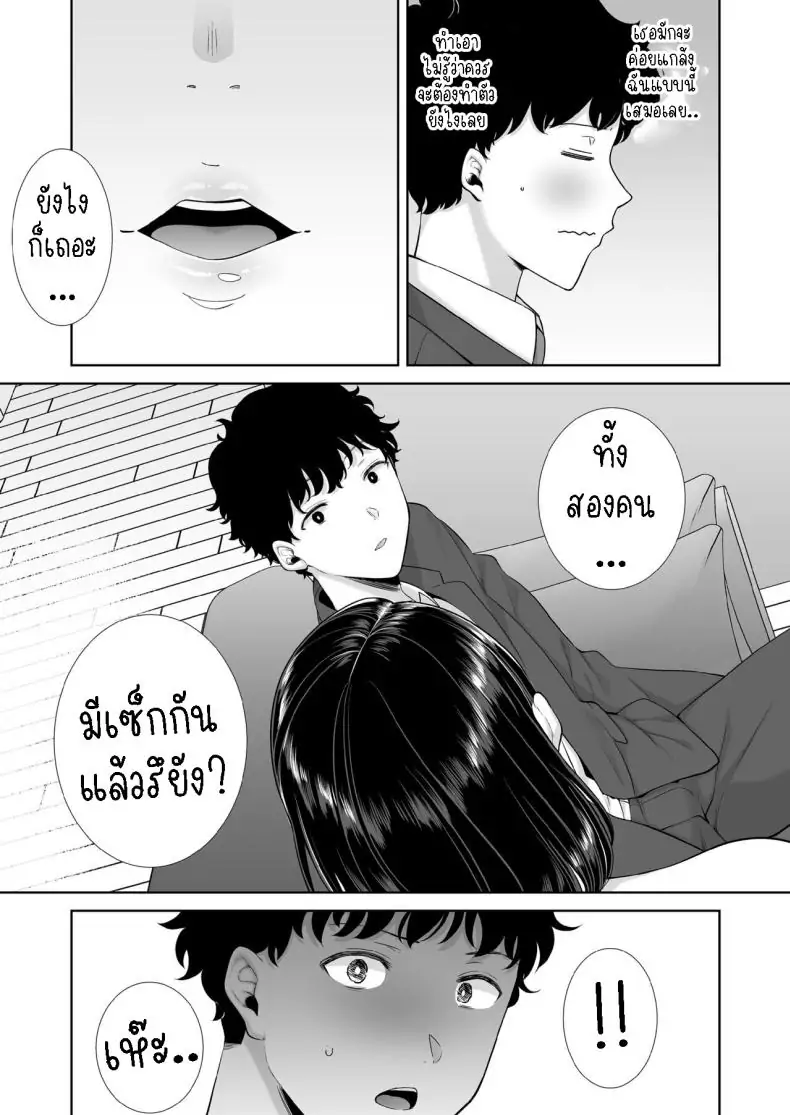 อ่านโดจิน แม่ของแฟนผมยังดูดีมาก [Kurosu gatari] My GF's Mom Has Got It Goin' On