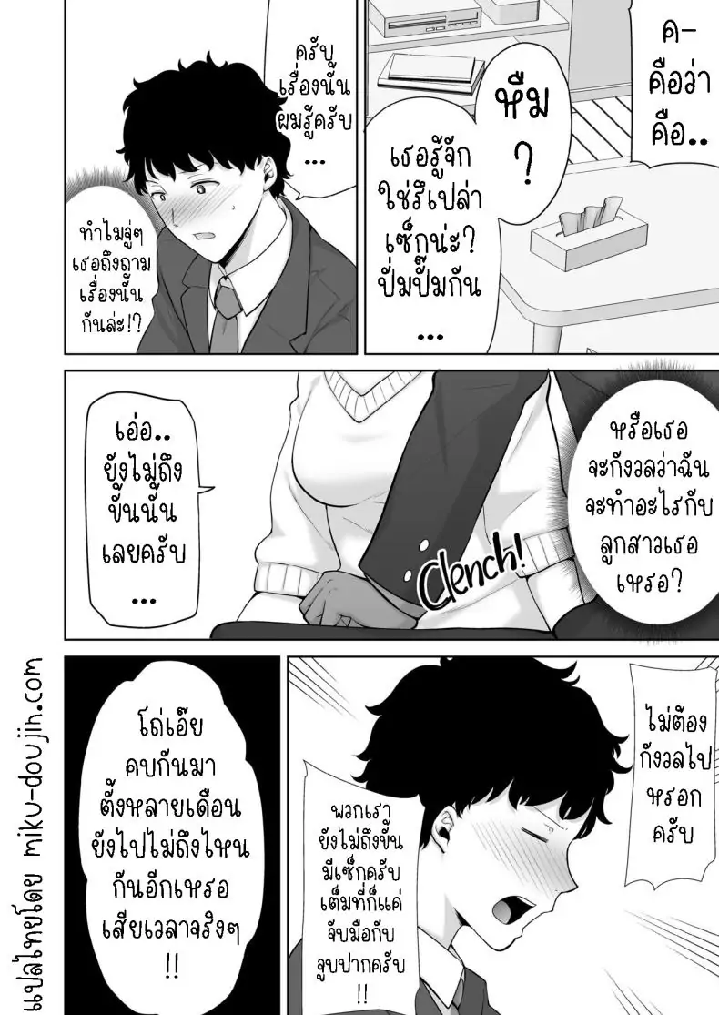 อ่านโดจิน แม่ของแฟนผมยังดูดีมาก [Kurosu gatari] My GF's Mom Has Got It Goin' On