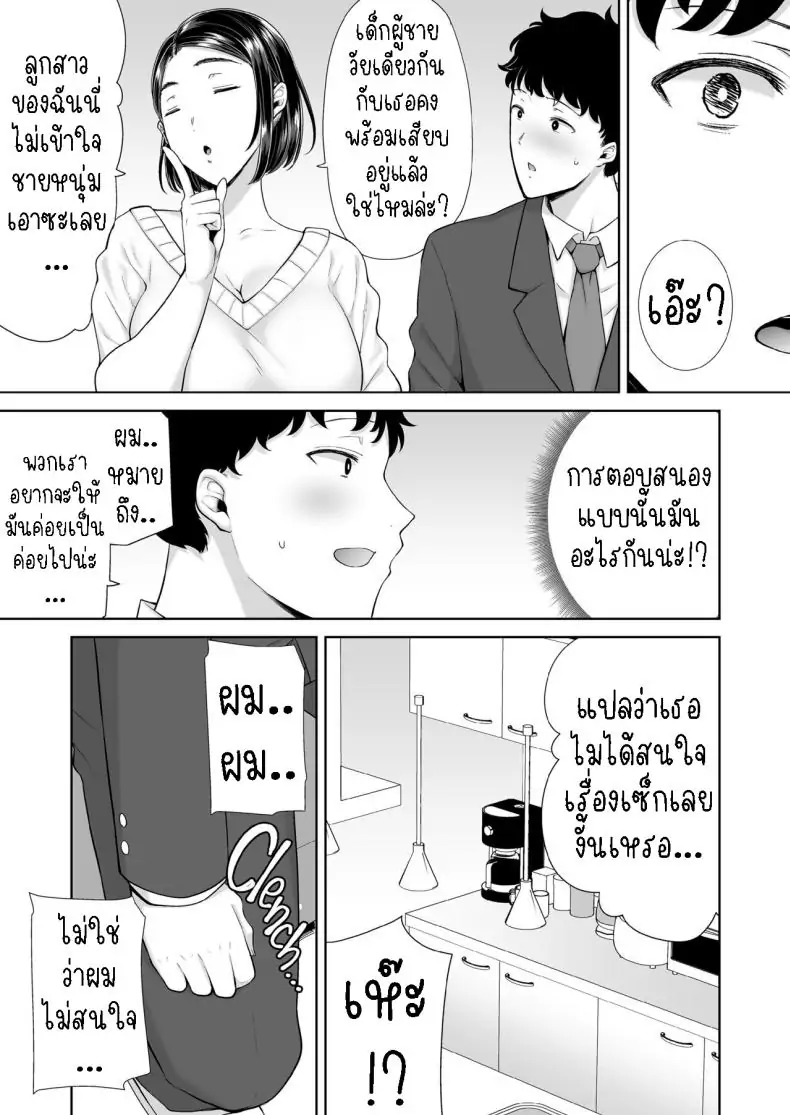 อ่านโดจิน แม่ของแฟนผมยังดูดีมาก [Kurosu gatari] My GF's Mom Has Got It Goin' On