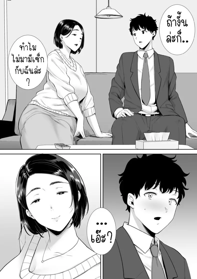 อ่านโดจิน แม่ของแฟนผมยังดูดีมาก [Kurosu gatari] My GF's Mom Has Got It Goin' On