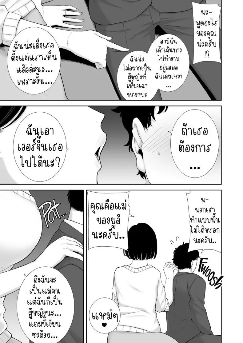 อ่านโดจิน แม่ของแฟนผมยังดูดีมาก [Kurosu gatari] My GF's Mom Has Got It Goin' On