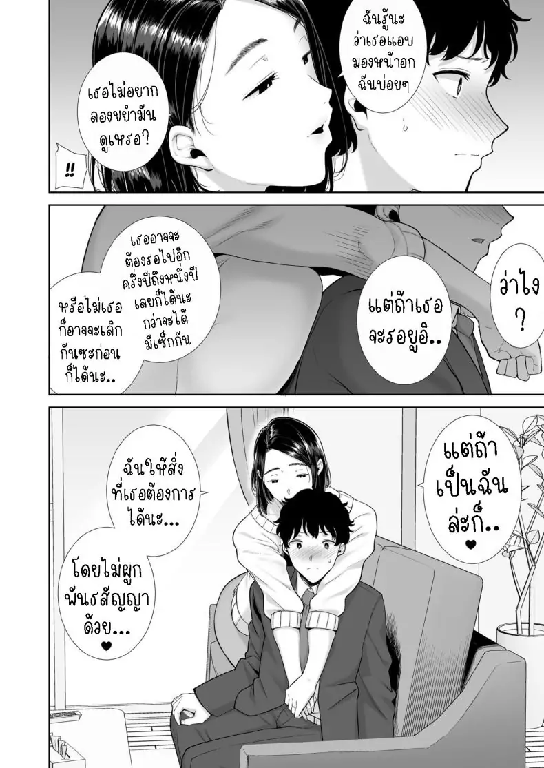 อ่านโดจิน แม่ของแฟนผมยังดูดีมาก [Kurosu gatari] My GF's Mom Has Got It Goin' On