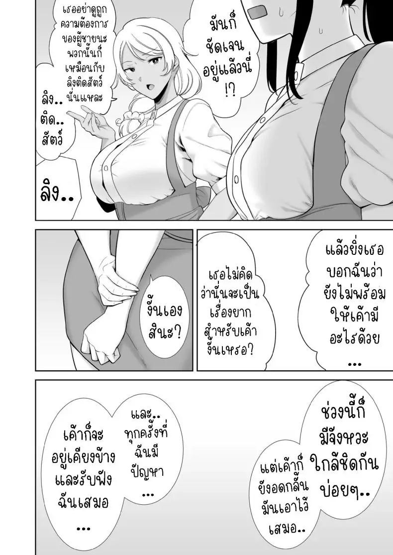 อ่านโดจิน แม่ของแฟนผมยังดูดีมาก [Kurosu gatari] My GF's Mom Has Got It Goin' On