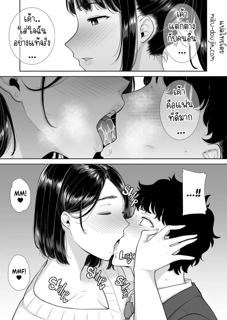 อ่านโดจิน แม่ของแฟนผมยังดูดีมาก [Kurosu gatari] My GF's Mom Has Got It Goin' On