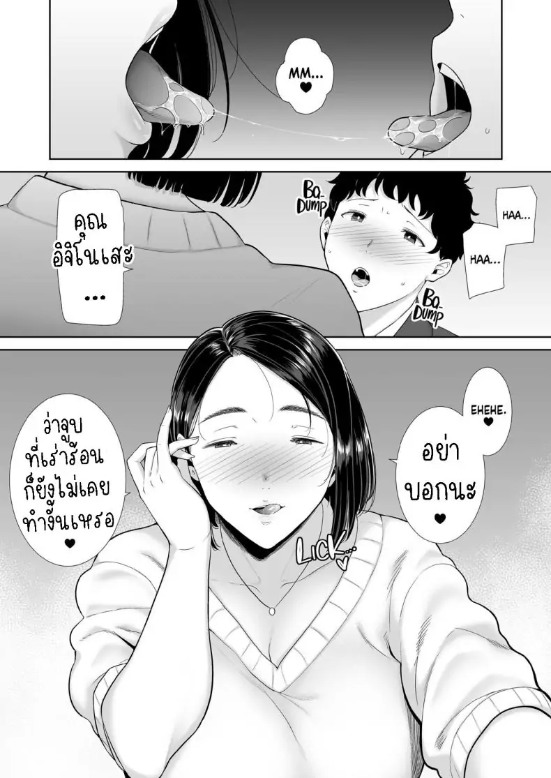 อ่านโดจิน แม่ของแฟนผมยังดูดีมาก [Kurosu gatari] My GF's Mom Has Got It Goin' On