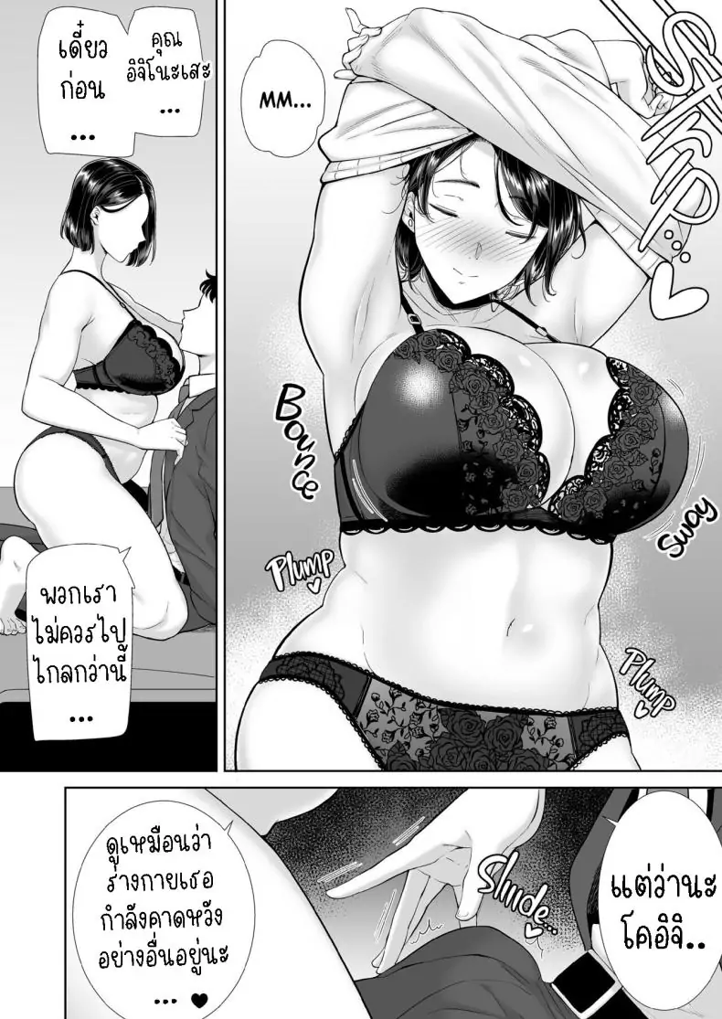 อ่านโดจิน แม่ของแฟนผมยังดูดีมาก [Kurosu gatari] My GF's Mom Has Got It Goin' On