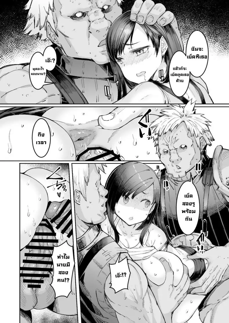 อ่านโดจิน ชั้นเรียนศักดิ์สิทธิ์ ปี 1 [Furansowa (EBA)] Seijuu class 1st (Final Fantasy VII)