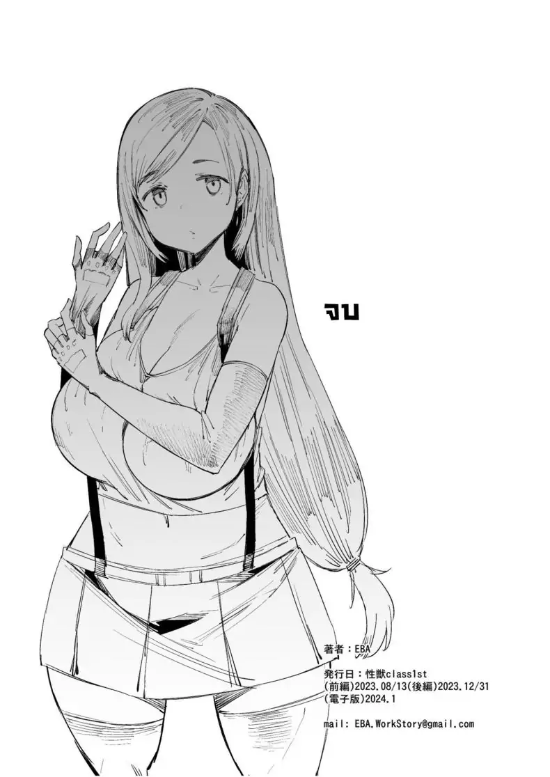 อ่านโดจิน ชั้นเรียนศักดิ์สิทธิ์ ปี 1 [Furansowa (EBA)] Seijuu class 1st (Final Fantasy VII)