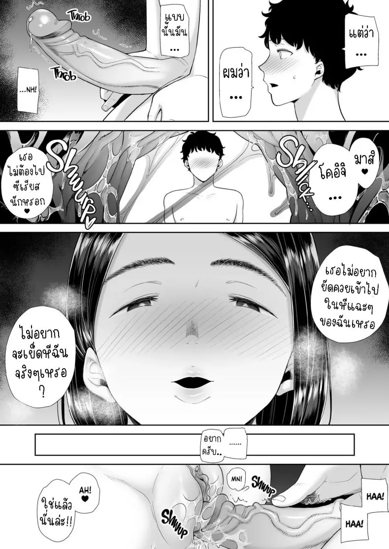 อ่านโดจิน แม่ของแฟนผมยังดูดีมาก [Kurosu gatari] My GF's Mom Has Got It Goin' On