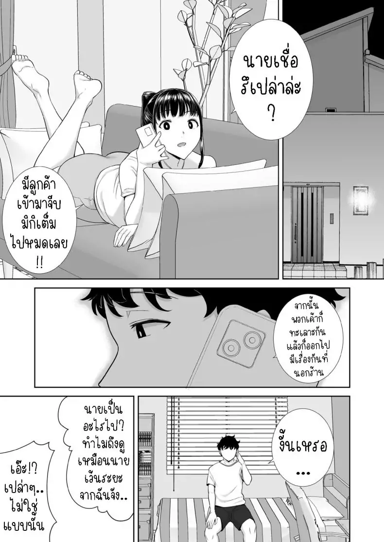 อ่านโดจิน แม่ของแฟนผมยังดูดีมาก [Kurosu gatari] My GF's Mom Has Got It Goin' On
