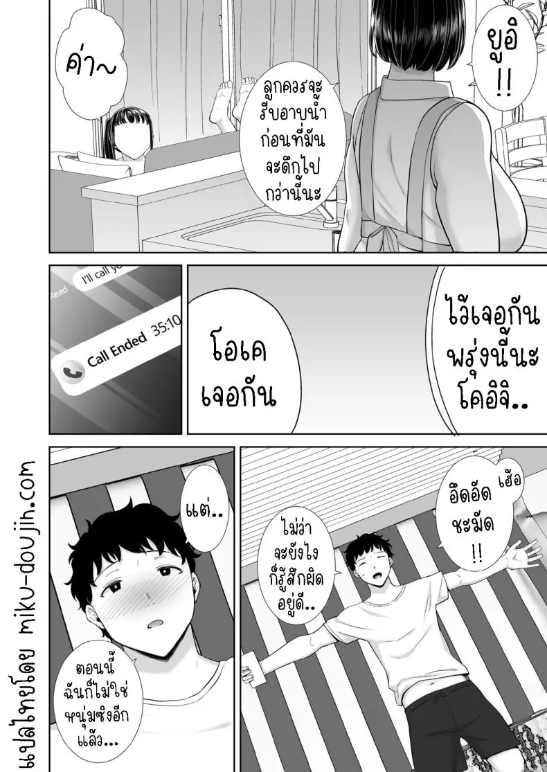อ่านโดจิน แม่ของแฟนผมยังดูดีมาก [Kurosu gatari] My GF's Mom Has Got It Goin' On