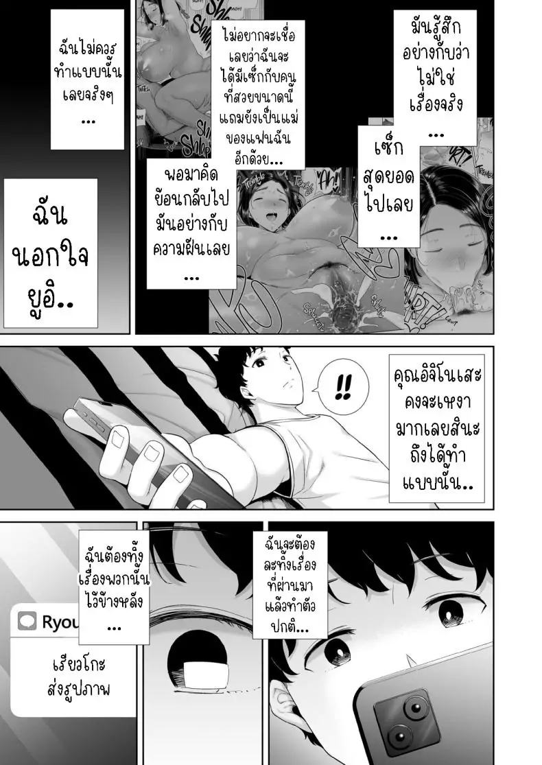 อ่านโดจิน แม่ของแฟนผมยังดูดีมาก [Kurosu gatari] My GF's Mom Has Got It Goin' On
