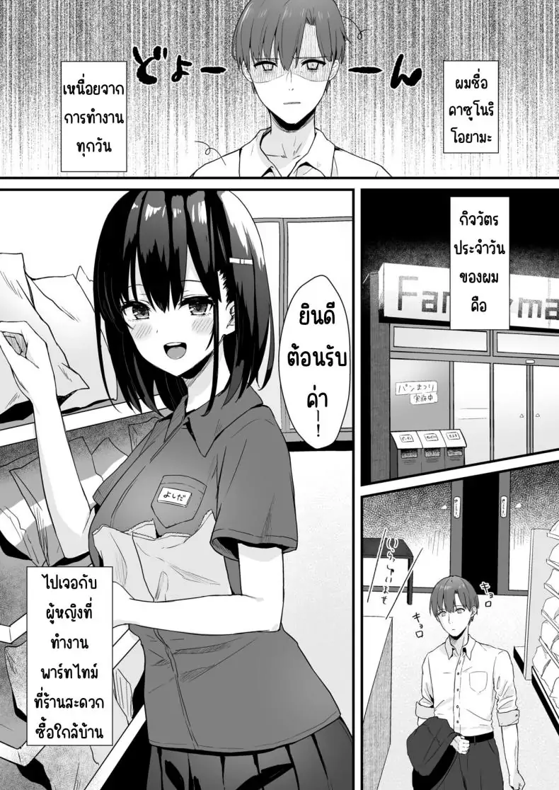 อ่านโดจิน นักเรียนหญิงในร้านสะดวกซื้อ ให้ฉันช่วยอุ่นเครื่องให้ไหมคะ [Yamamura Umi] Conveni Joshikousei~ Watakushi ga Atatamemashou ka~