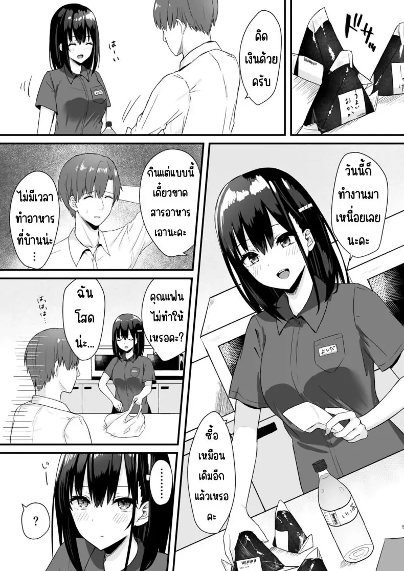 อ่านโดจิน นักเรียนหญิงในร้านสะดวกซื้อ ให้ฉันช่วยอุ่นเครื่องให้ไหมคะ [Yamamura Umi] Conveni Joshikousei~ Watakushi ga Atatamemashou ka~