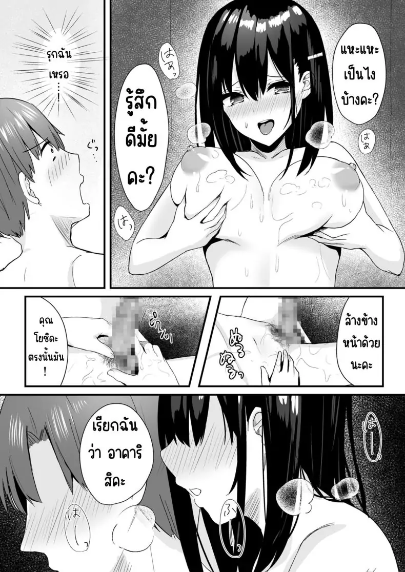 อ่านโดจิน นักเรียนหญิงในร้านสะดวกซื้อ ให้ฉันช่วยอุ่นเครื่องให้ไหมคะ [Yamamura Umi] Conveni Joshikousei~ Watakushi ga Atatamemashou ka~