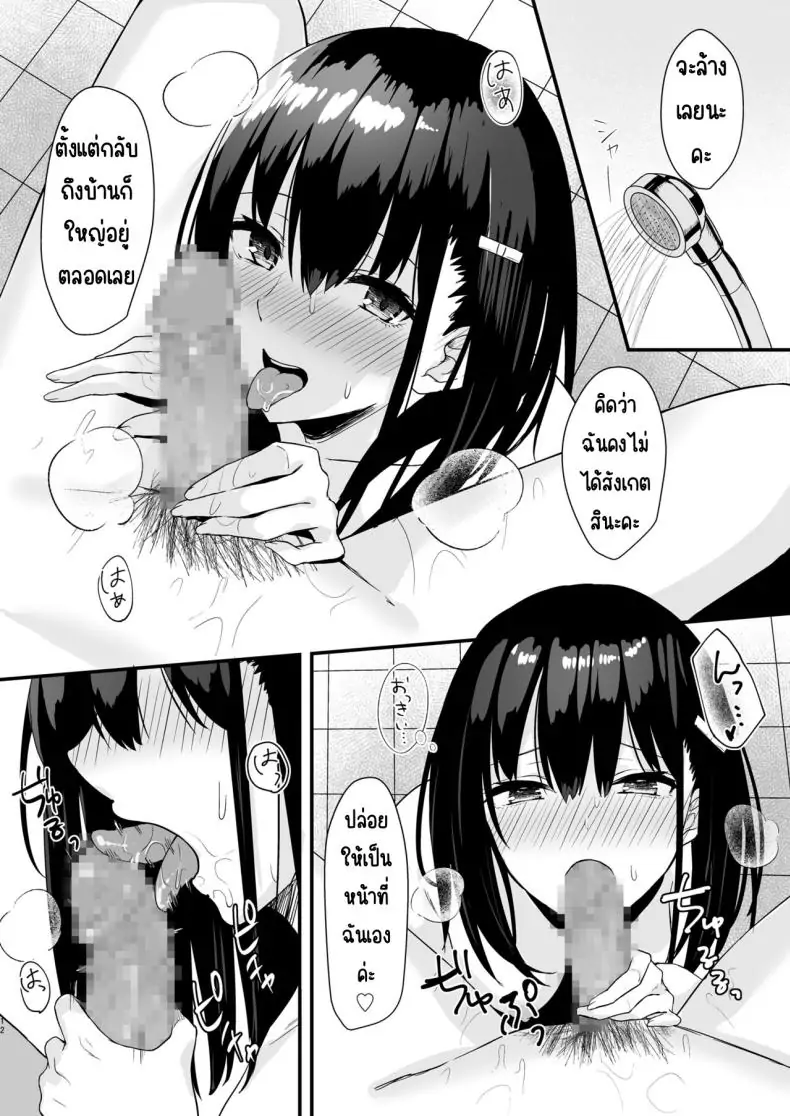 อ่านโดจิน นักเรียนหญิงในร้านสะดวกซื้อ ให้ฉันช่วยอุ่นเครื่องให้ไหมคะ [Yamamura Umi] Conveni Joshikousei~ Watakushi ga Atatamemashou ka~