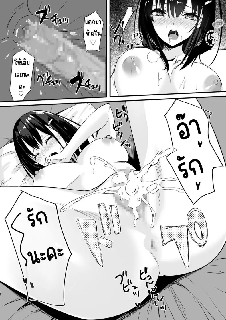 อ่านโดจิน นักเรียนหญิงในร้านสะดวกซื้อ ให้ฉันช่วยอุ่นเครื่องให้ไหมคะ [Yamamura Umi] Conveni Joshikousei~ Watakushi ga Atatamemashou ka~