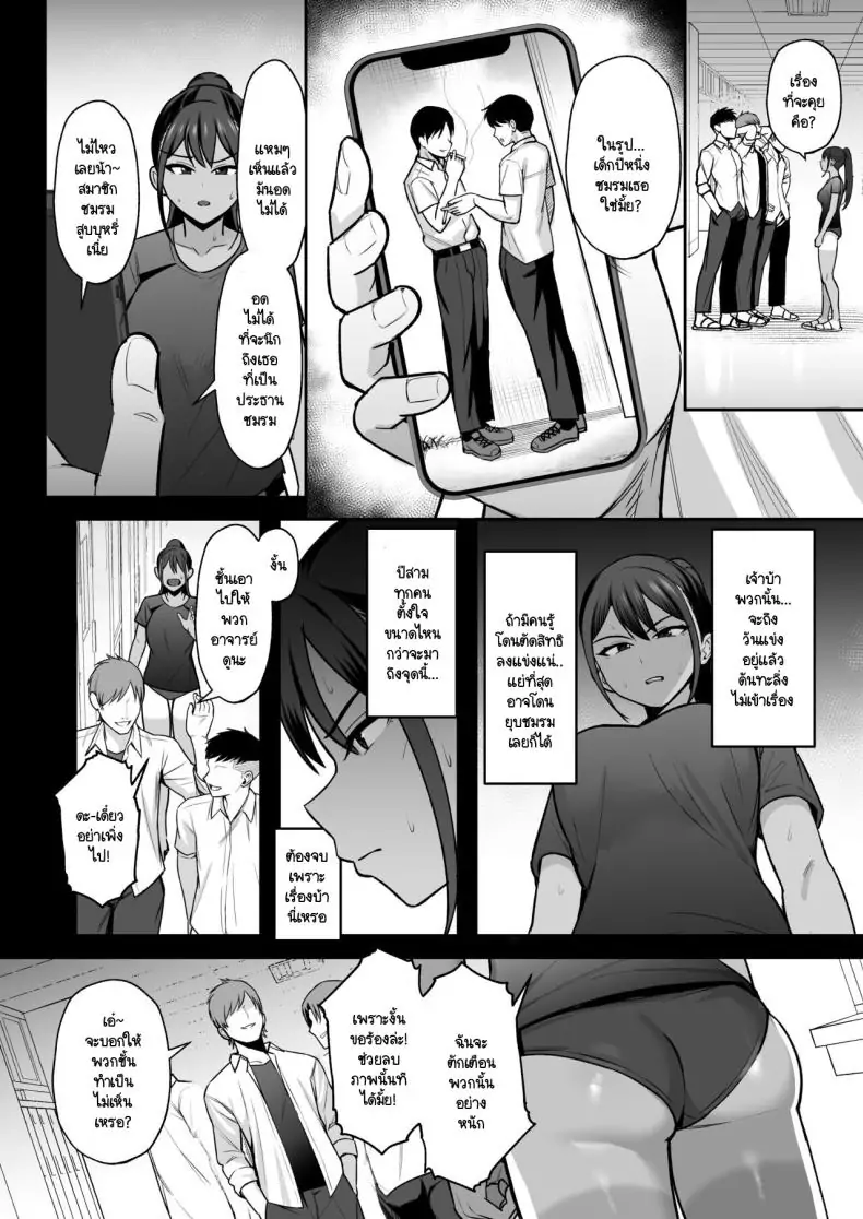 อ่านโดจิน หัวหน้าชมรมวิ่งที่ถูกเรียกน้ำรักเพราะอยากวิ่งแข่ง [Eat in (Toin)] Rikujoubu Buchou, Yankee-tachi ni Otosareru