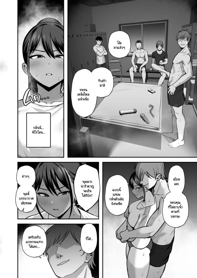 อ่านโดจิน หัวหน้าชมรมวิ่งที่ถูกเรียกน้ำรักเพราะอยากวิ่งแข่ง [Eat in (Toin)] Rikujoubu Buchou, Yankee-tachi ni Otosareru