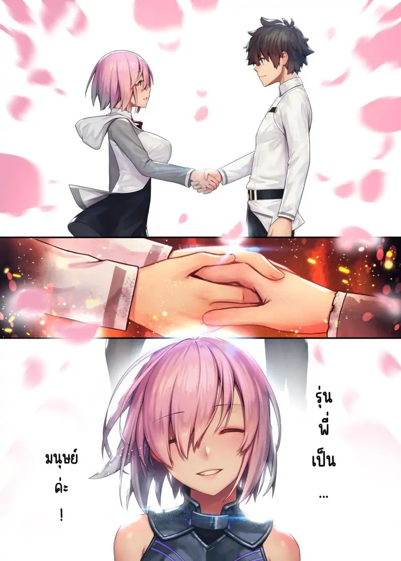 อ่านโดจิน โชคชะตาที่โหดร้ายและอ่อนโยน [Kenja Time (MANA)] Fate Gentle Order 2 (Fate Grand Order)[Uncensored]