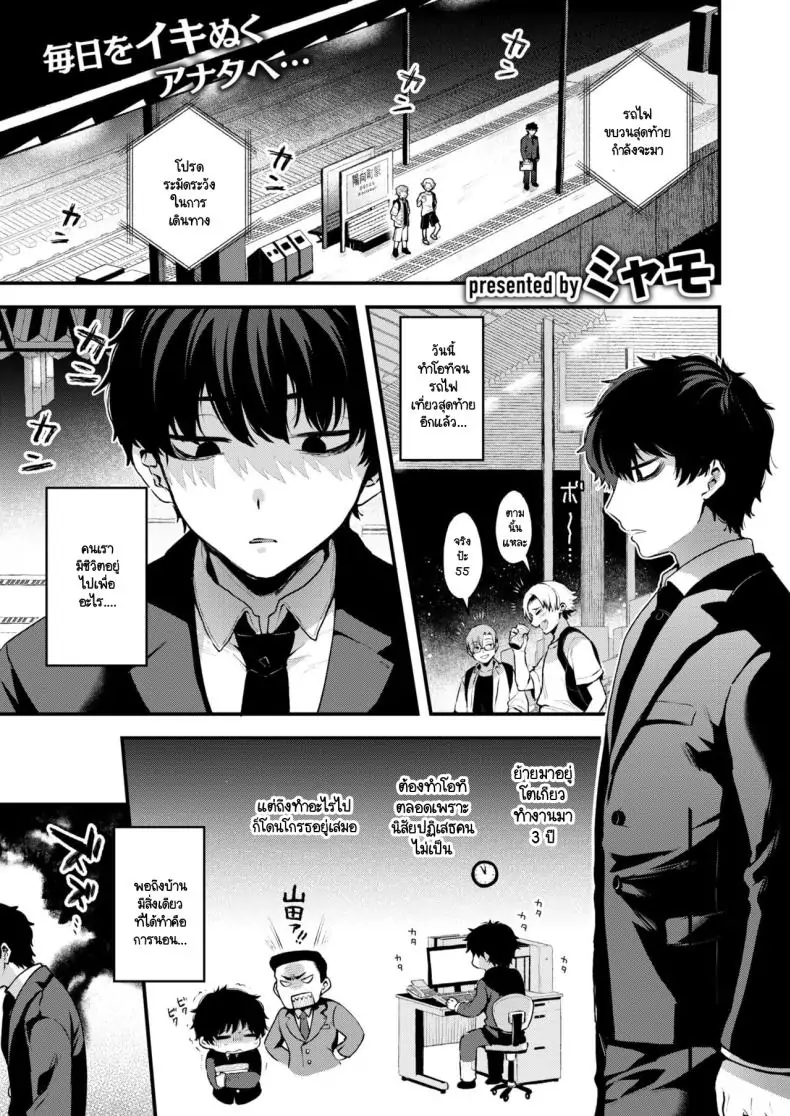 อ่านโดจิน ได้กลิ่มลูกพีชที่สวรรค์กับเธอคนนั้นที่หอมหวาน [Myamo] Momo to Musume to Oni Taiji