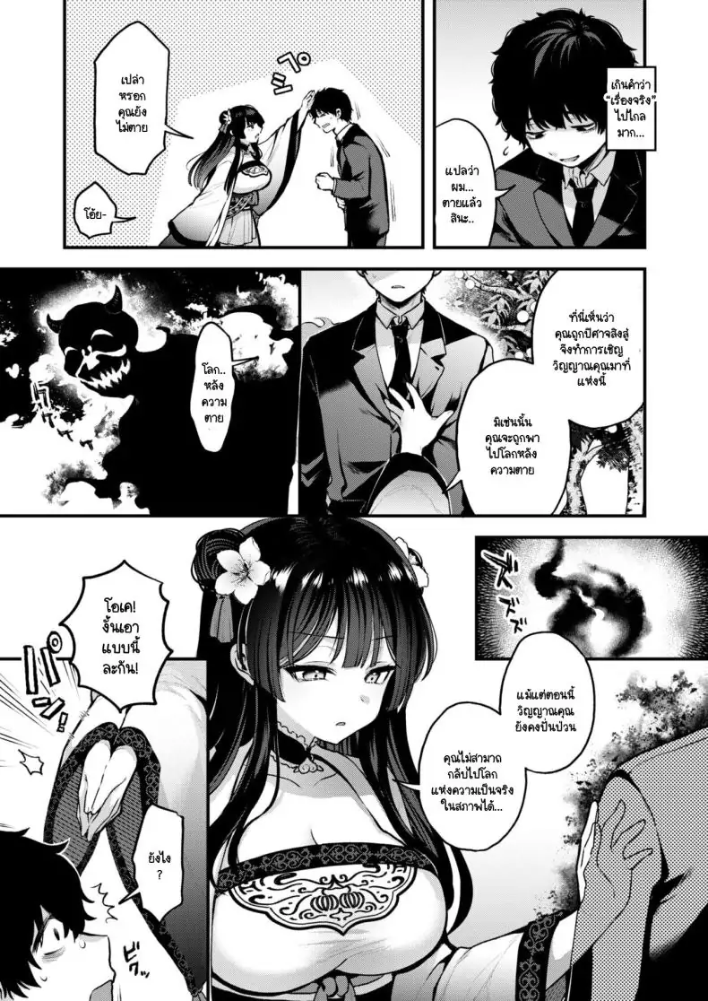 อ่านโดจิน ได้กลิ่มลูกพีชที่สวรรค์กับเธอคนนั้นที่หอมหวาน [Myamo] Momo to Musume to Oni Taiji