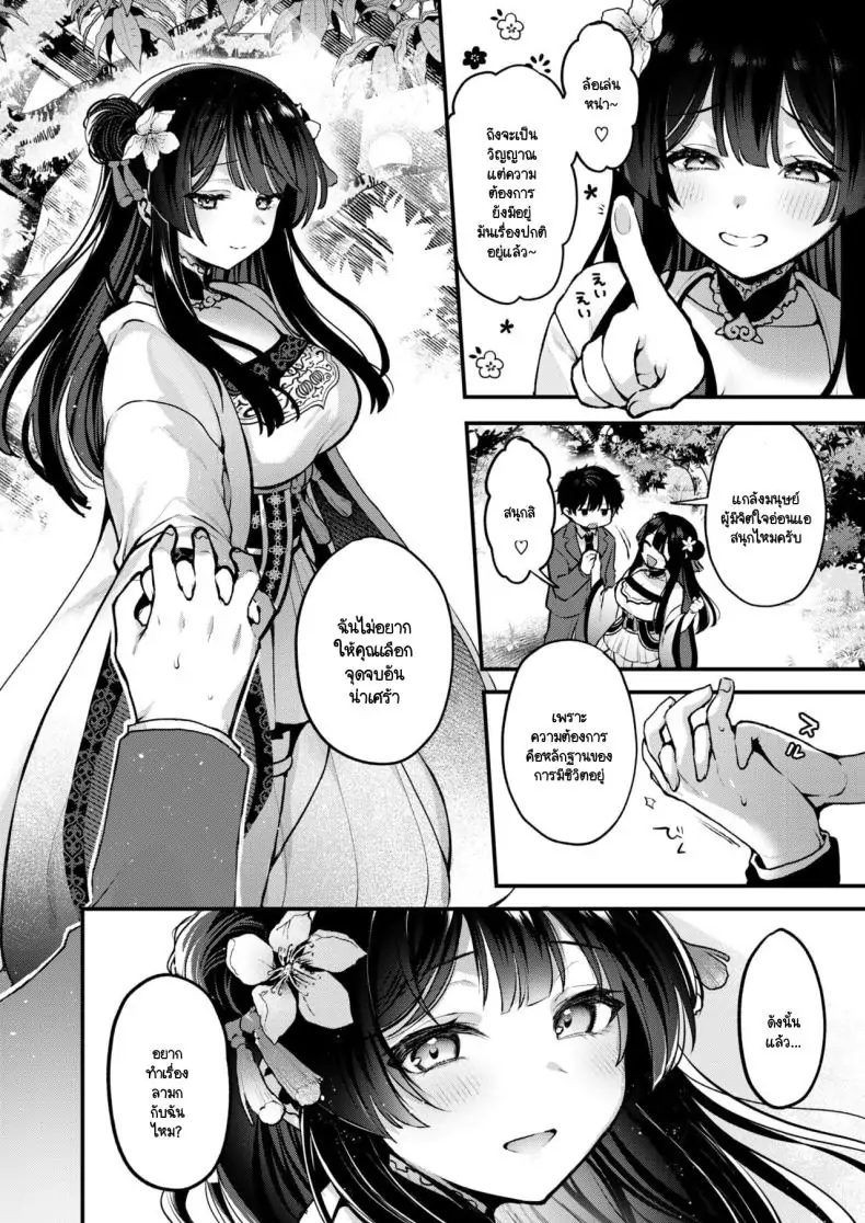 อ่านโดจิน ได้กลิ่มลูกพีชที่สวรรค์กับเธอคนนั้นที่หอมหวาน [Myamo] Momo to Musume to Oni Taiji