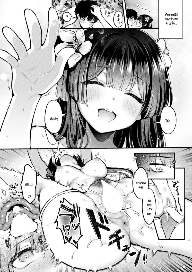 อ่านโดจิน ได้กลิ่มลูกพีชที่สวรรค์กับเธอคนนั้นที่หอมหวาน [Myamo] Momo to Musume to Oni Taiji