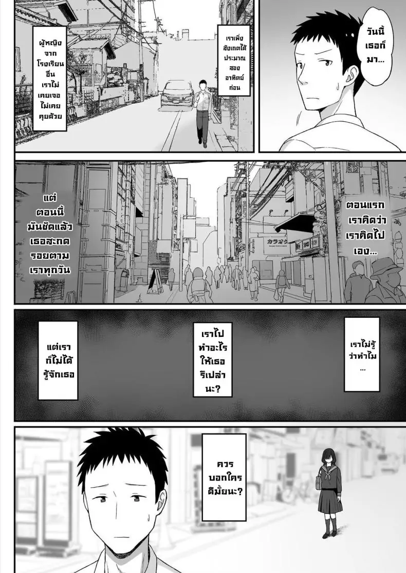 อ่านโดจิน การถูกสารภาพรักจากสาวสตอล์กเกอร์หน้าอกใหญ่ ตอนที่ 1 [Hiyori Hamster] Jimi Kyonyuu No Stalker Onna Ni Gokuhaku Saretanode Yarimakutte Mita Hanashiy