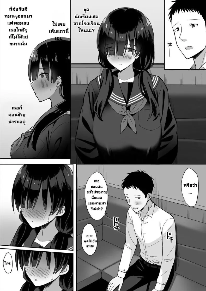 อ่านโดจิน การถูกสารภาพรักจากสาวสตอล์กเกอร์หน้าอกใหญ่ ตอนที่ 1 [Hiyori Hamster] Jimi Kyonyuu No Stalker Onna Ni Gokuhaku Saretanode Yarimakutte Mita Hanashiy