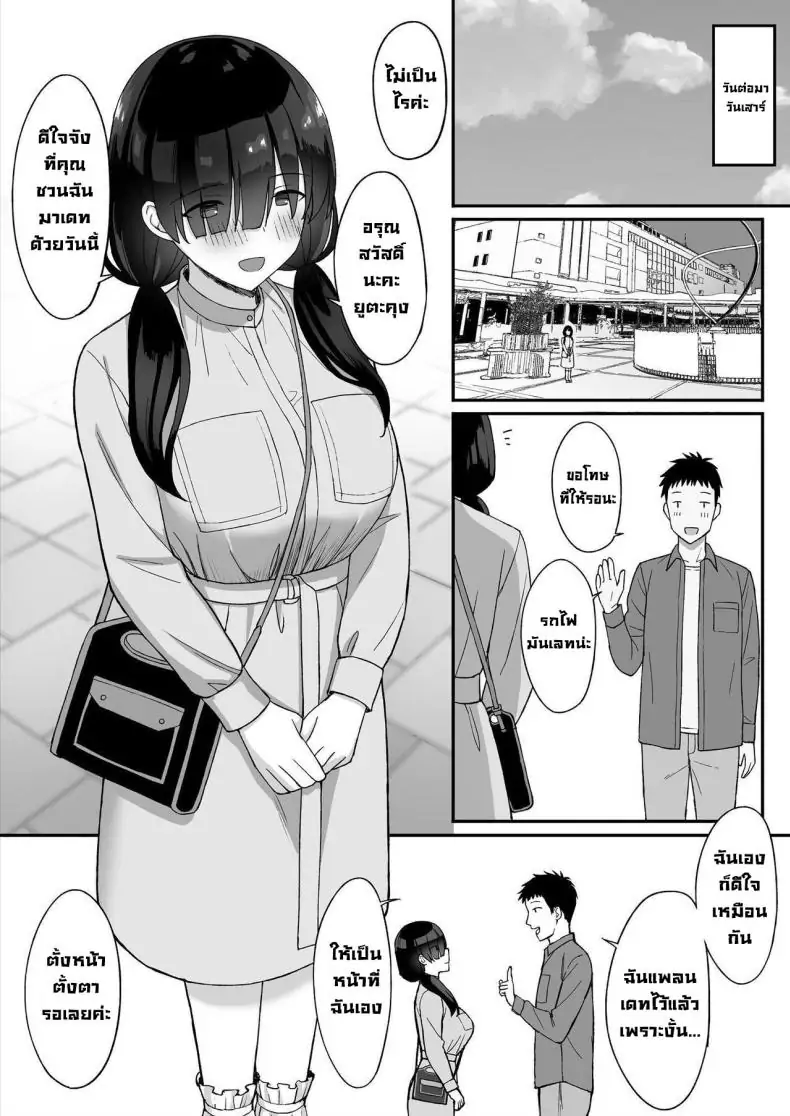 อ่านโดจิน การถูกสารภาพรักจากสาวสตอล์กเกอร์หน้าอกใหญ่ ตอนที่ 1 [Hiyori Hamster] Jimi Kyonyuu No Stalker Onna Ni Gokuhaku Saretanode Yarimakutte Mita Hanashiy