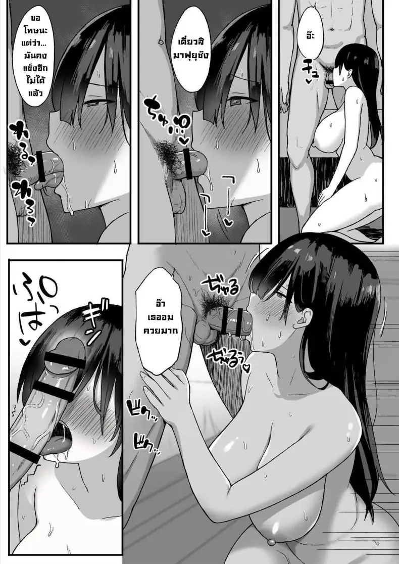 อ่านโดจิน การถูกสารภาพรักจากสาวสตอล์กเกอร์หน้าอกใหญ่ ตอนที่ 1 [Hiyori Hamster] Jimi Kyonyuu No Stalker Onna Ni Gokuhaku Saretanode Yarimakutte Mita Hanashiy