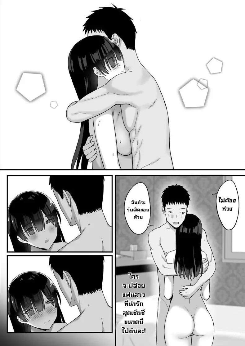 อ่านโดจิน การถูกสารภาพรักจากสาวสตอล์กเกอร์หน้าอกใหญ่ ตอนที่ 1 [Hiyori Hamster] Jimi Kyonyuu No Stalker Onna Ni Gokuhaku Saretanode Yarimakutte Mita Hanashiy