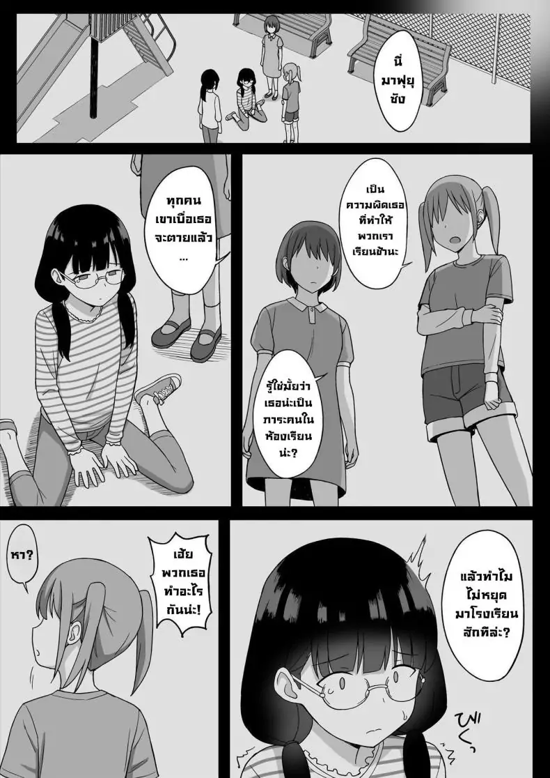 อ่านโดจิน การถูกสารภาพรักจากสาวสตอล์กเกอร์หน้าอกใหญ่ ตอนที่ 1 [Hiyori Hamster] Jimi Kyonyuu No Stalker Onna Ni Gokuhaku Saretanode Yarimakutte Mita Hanashiy