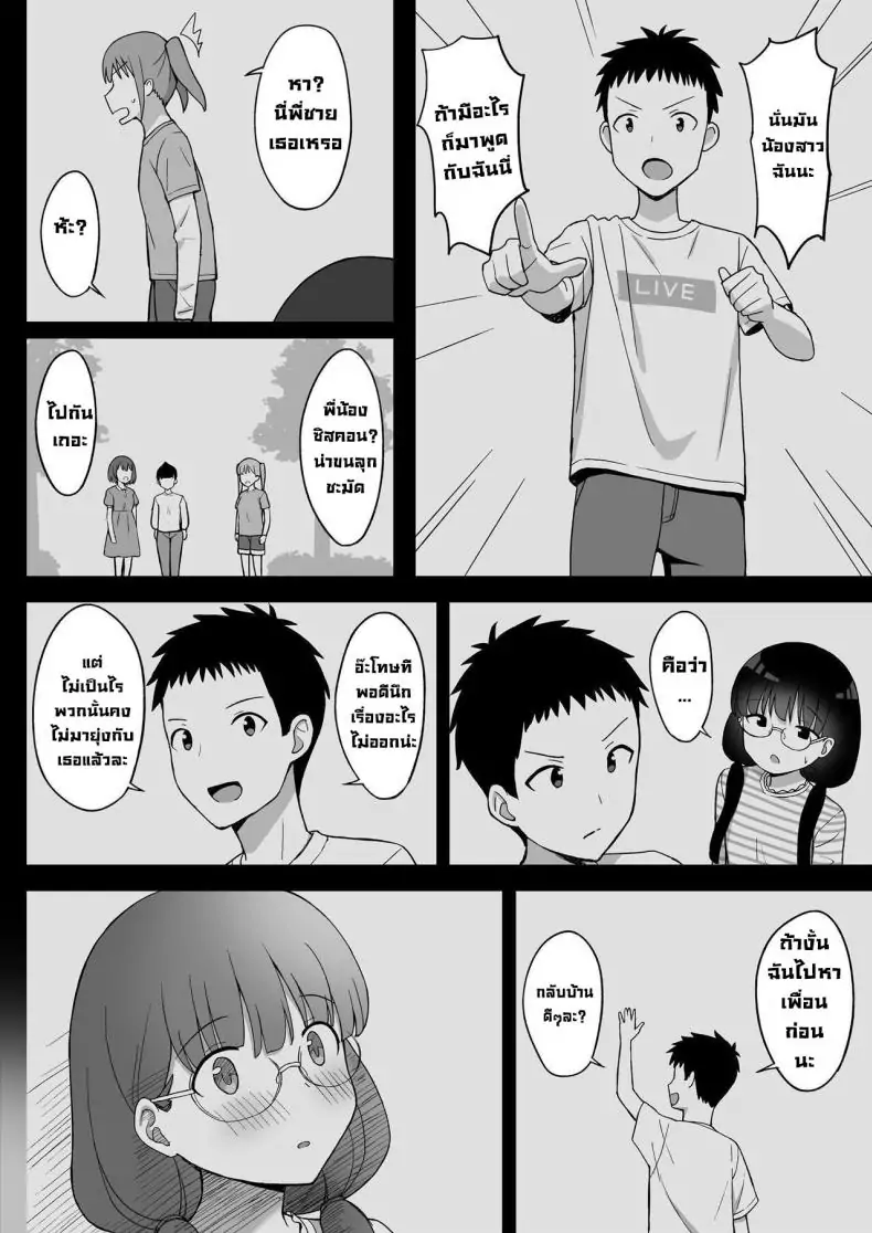 อ่านโดจิน การถูกสารภาพรักจากสาวสตอล์กเกอร์หน้าอกใหญ่ ตอนที่ 1 [Hiyori Hamster] Jimi Kyonyuu No Stalker Onna Ni Gokuhaku Saretanode Yarimakutte Mita Hanashiy