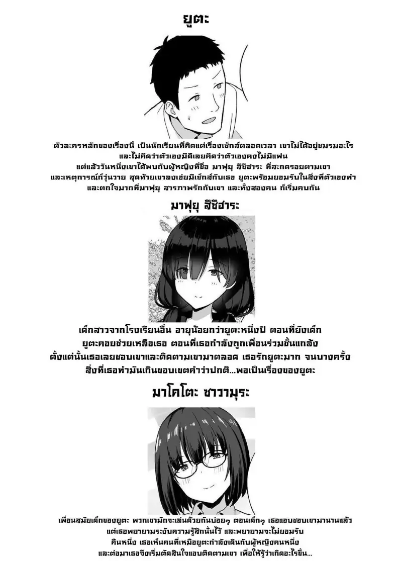 อ่านโดจิน การถูกสารภาพรักจากสาวสตอล์กเกอร์หน้าอกใหญ่ ตอนที่ 2 [Hiyori Hamster] Jimi Kyonyuu No Stalker Onna Ni Gokuhaku Saretanode Yarimakutte Mita Hanashiy